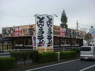 091123ホワイト看板変更.JPG